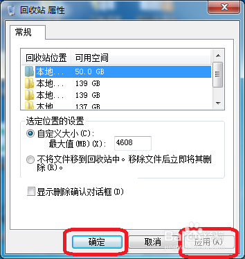 删除文件不提示确认