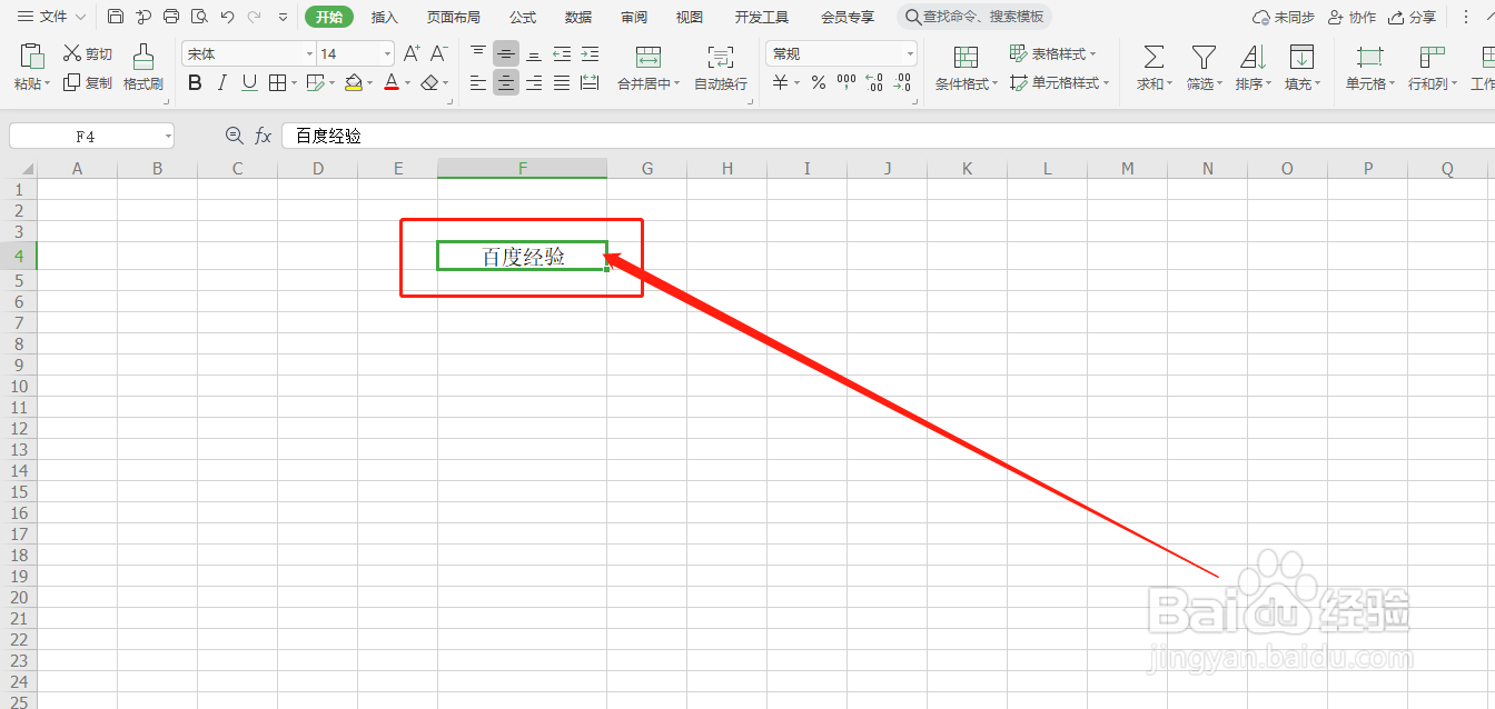 表格中如何将简体字转换为繁体字