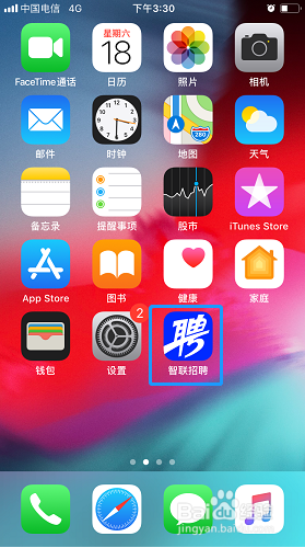 智联招聘如何清除缓存