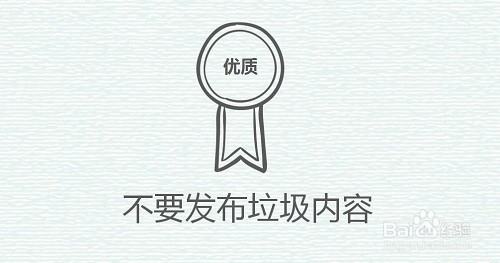在网上发帖推广过程中的注意事项