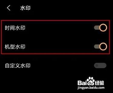 vivox70手机怎么将拍照的水印去掉呢？