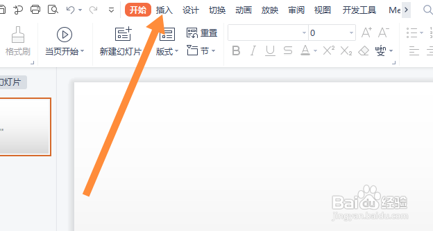ppt中如何做红框标记