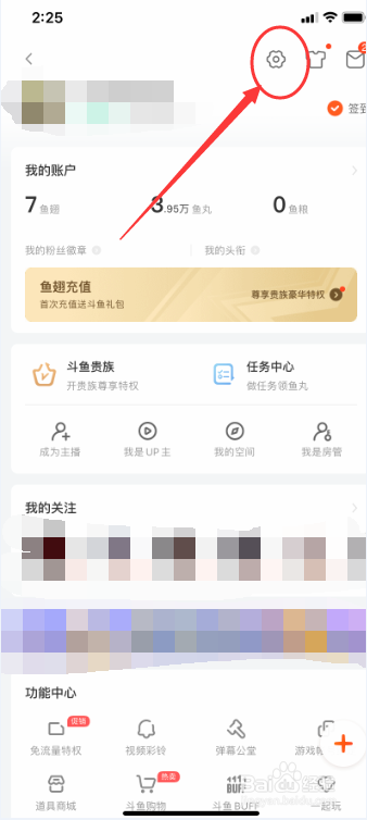 斗鱼直播怎么自动跳转直播间