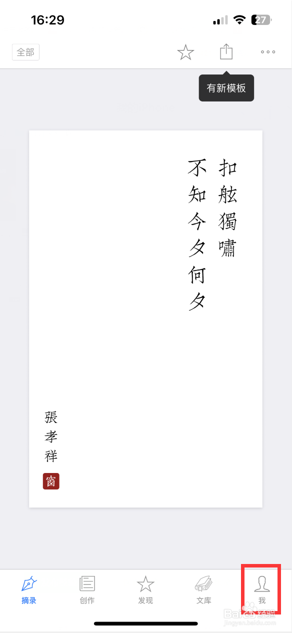 西窗烛如何关闭私信通知