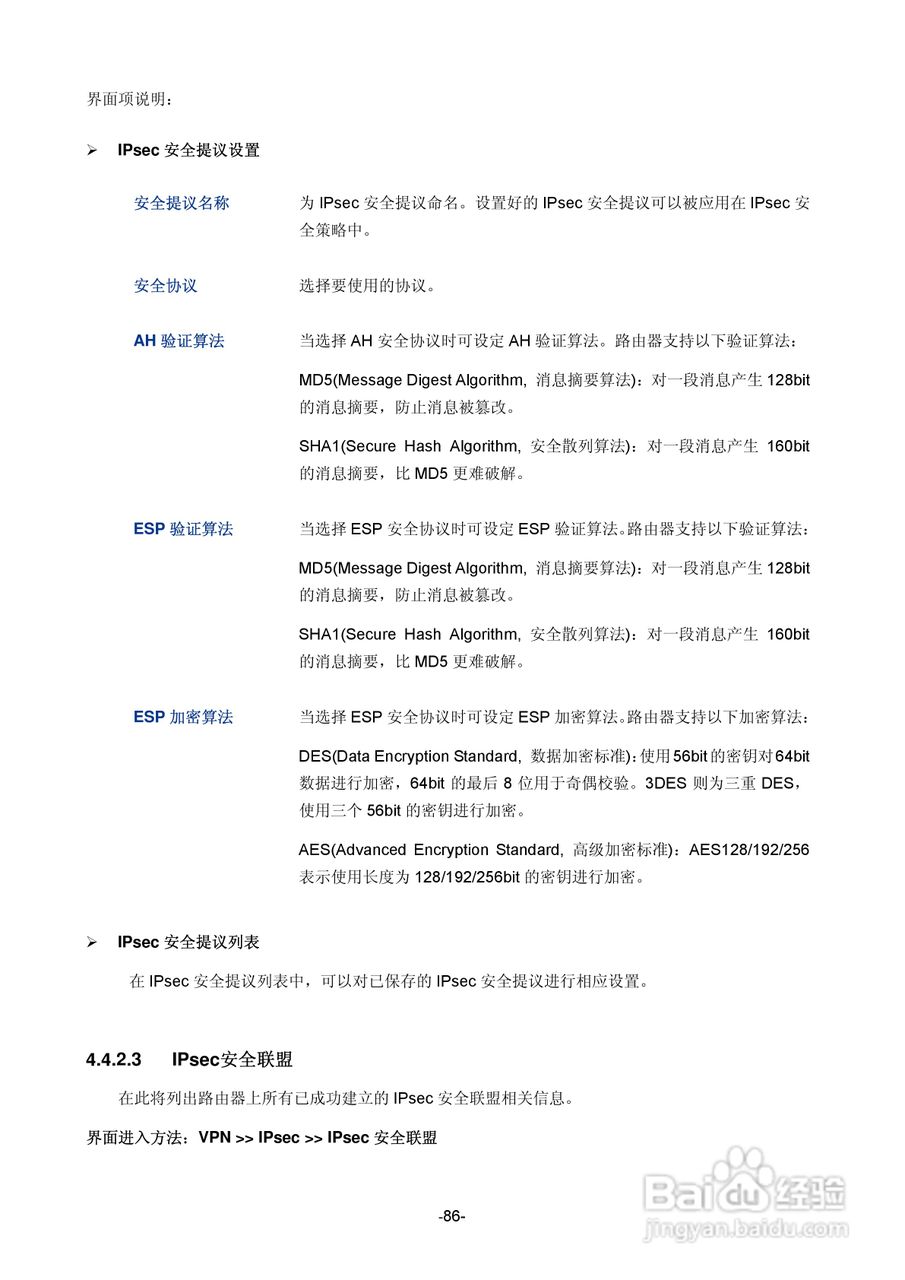 TP-LINK TE-ER6120路由器用户手册:[10]