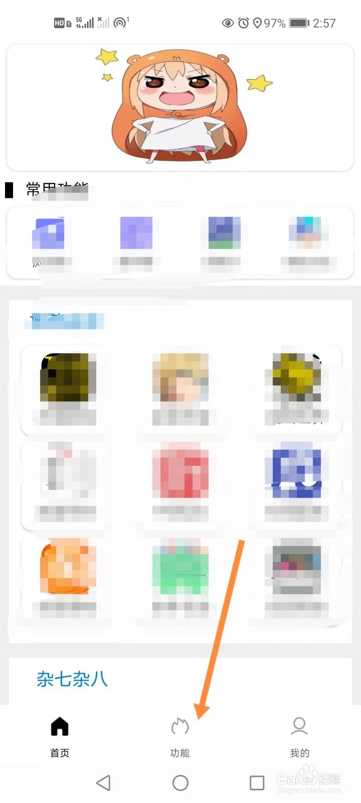 手机tuozi如何将powerpoint转换至PDF