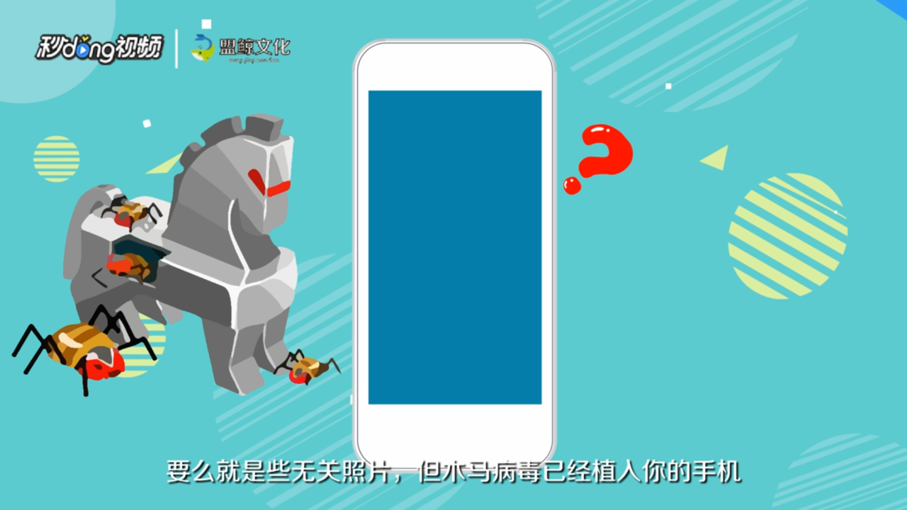 含有木马程序的短信诈骗该如何辨别