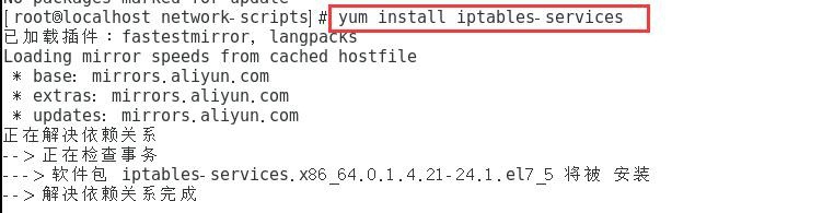 在CentOS 7.x中使用iptables防火墙