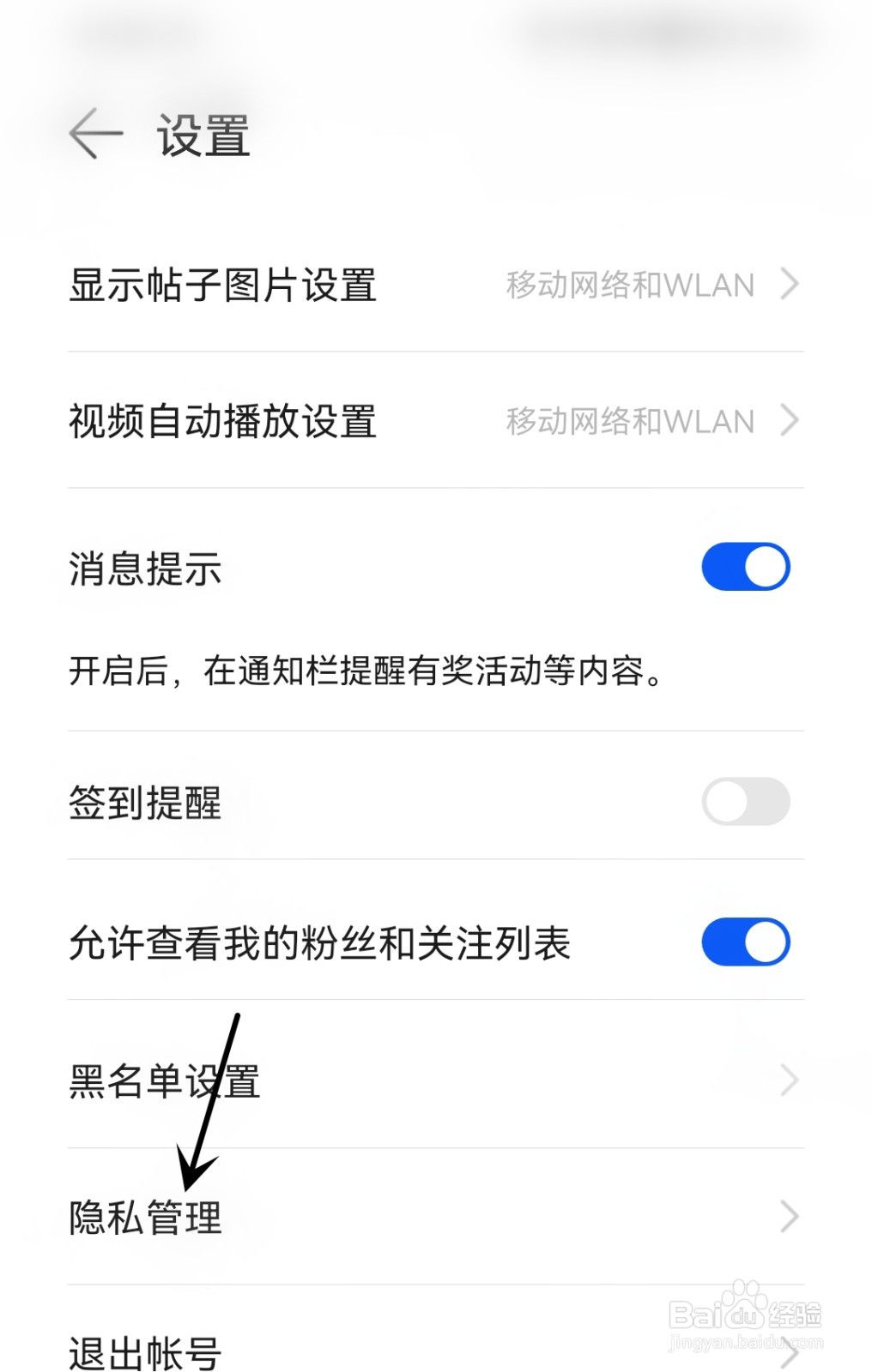 荣耀俱乐部怎么找到个人信息收集清单