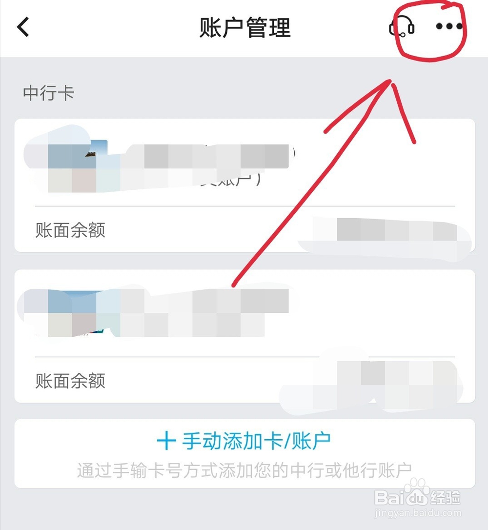 如何在中国银行手机银行中修改取款密码
