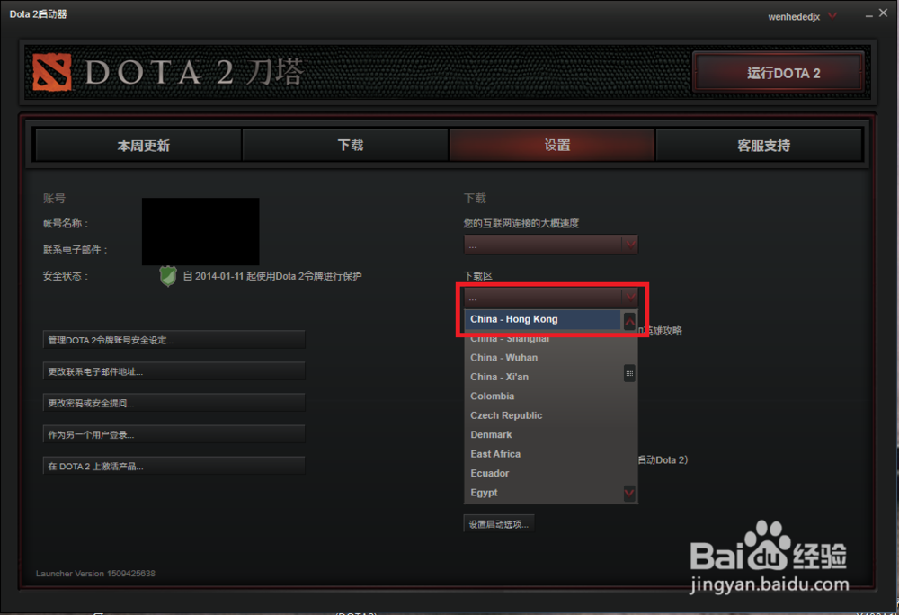 dota2客户端一直显示更新队列中原因