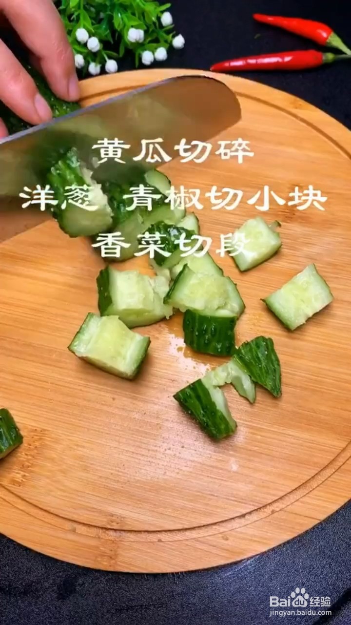 如何制作花生拌黄瓜