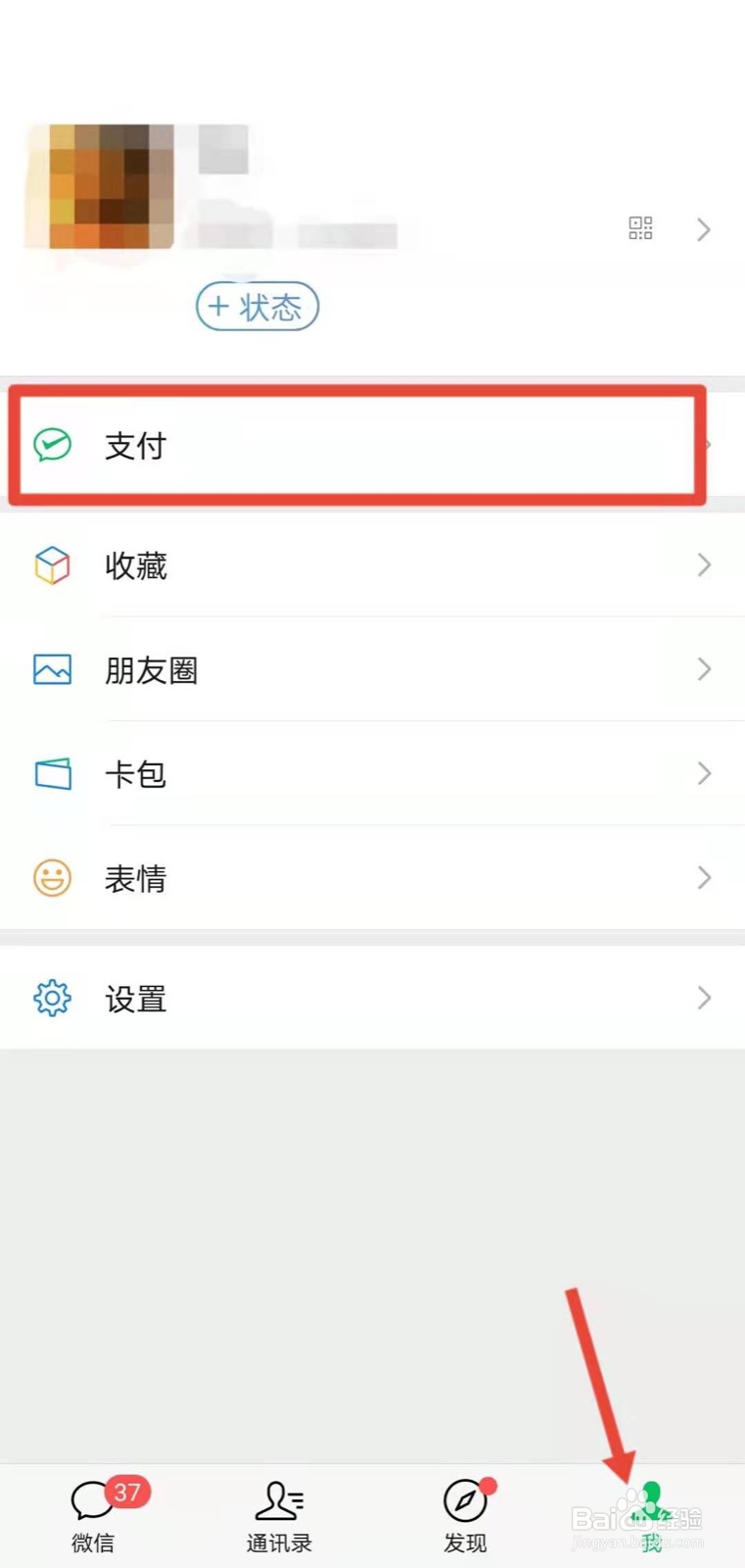 微信转账的到账时间怎么设置！