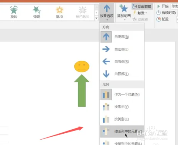 怎么修改PPT中柱形图标并添加动画效果