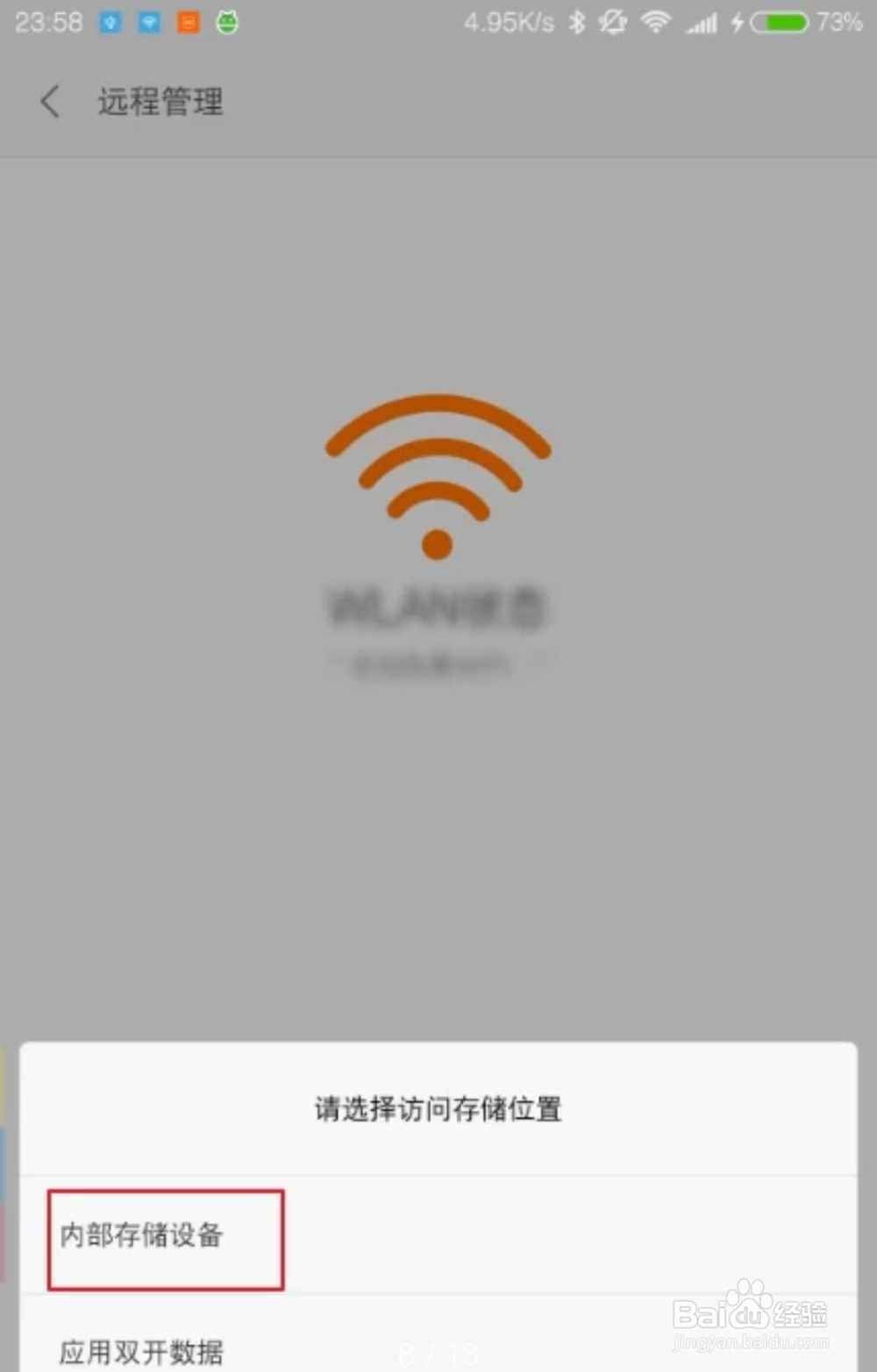 小米mix2怎么连接电脑怎么连接win7连接pc教程