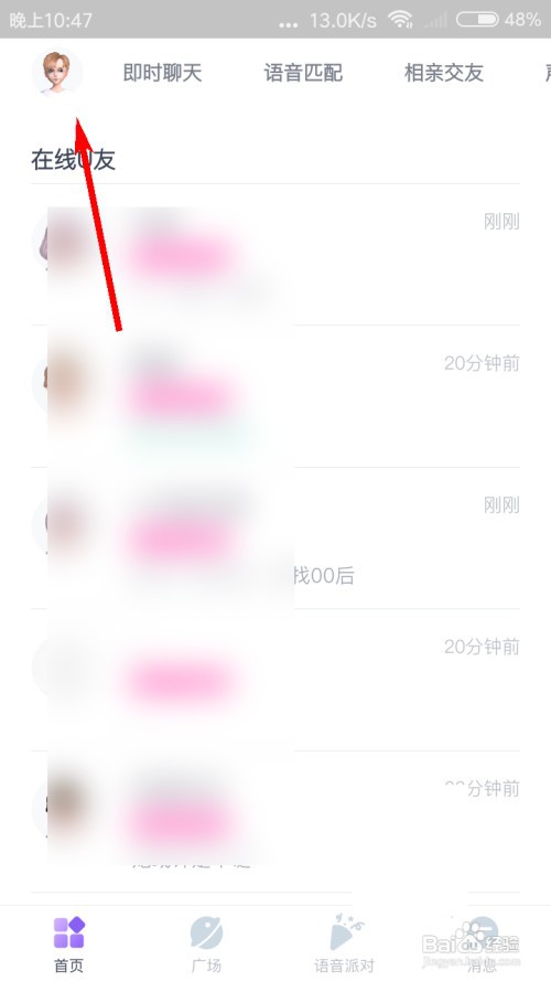 Uki怎么查看个人礼物积分账单
