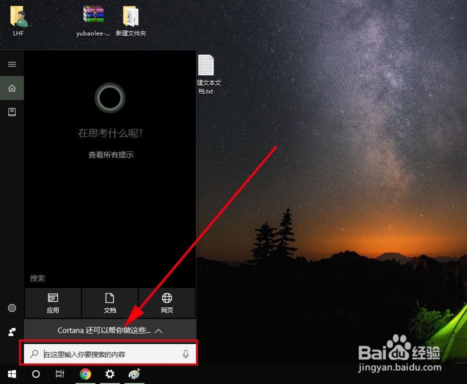 win10系统找到并打开控制面板的3种方法