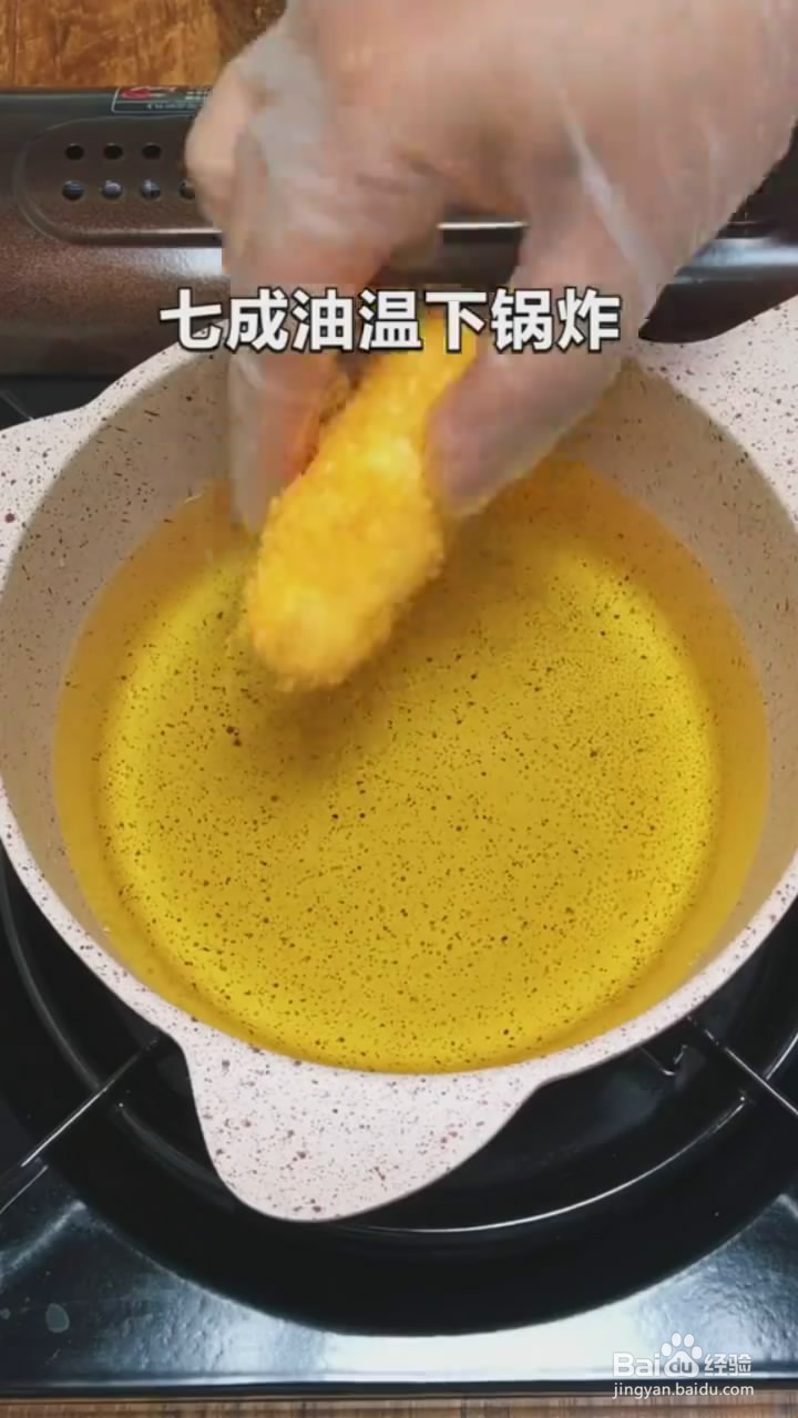 如何制作会拉丝的土豆