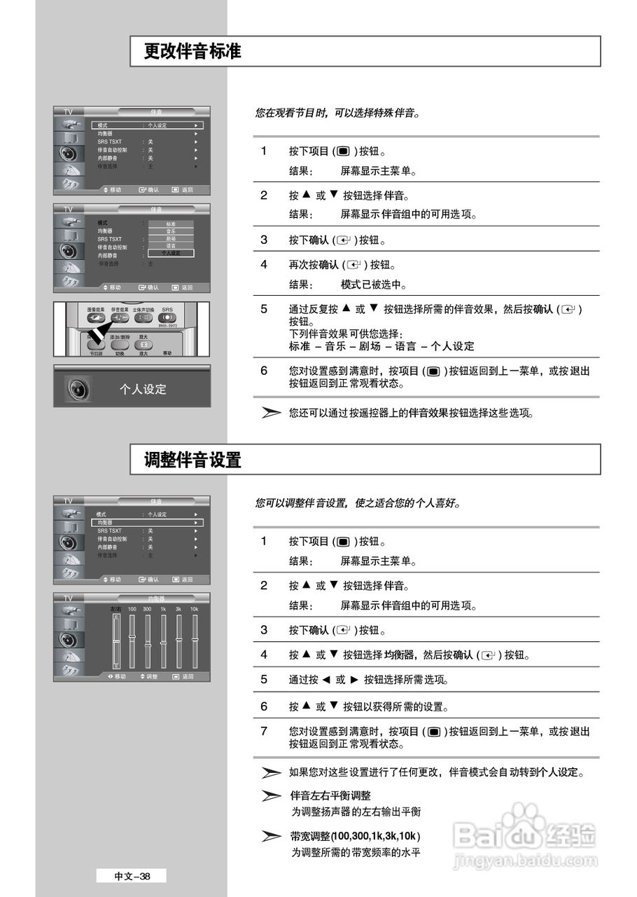三星 LA32M51BS液晶彩电使用说明书:[4]