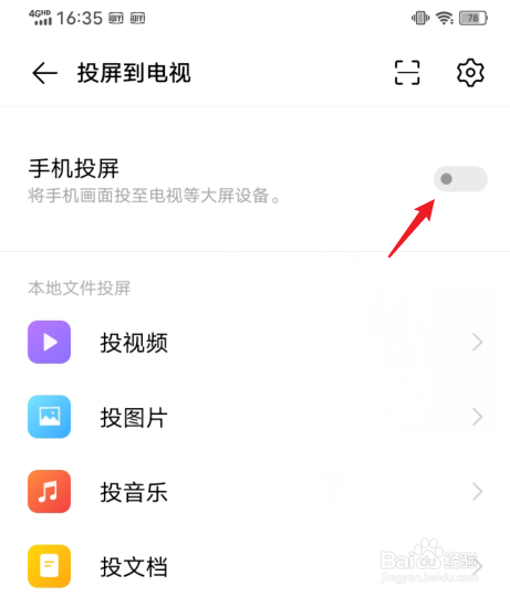 vivo手机怎么投屏