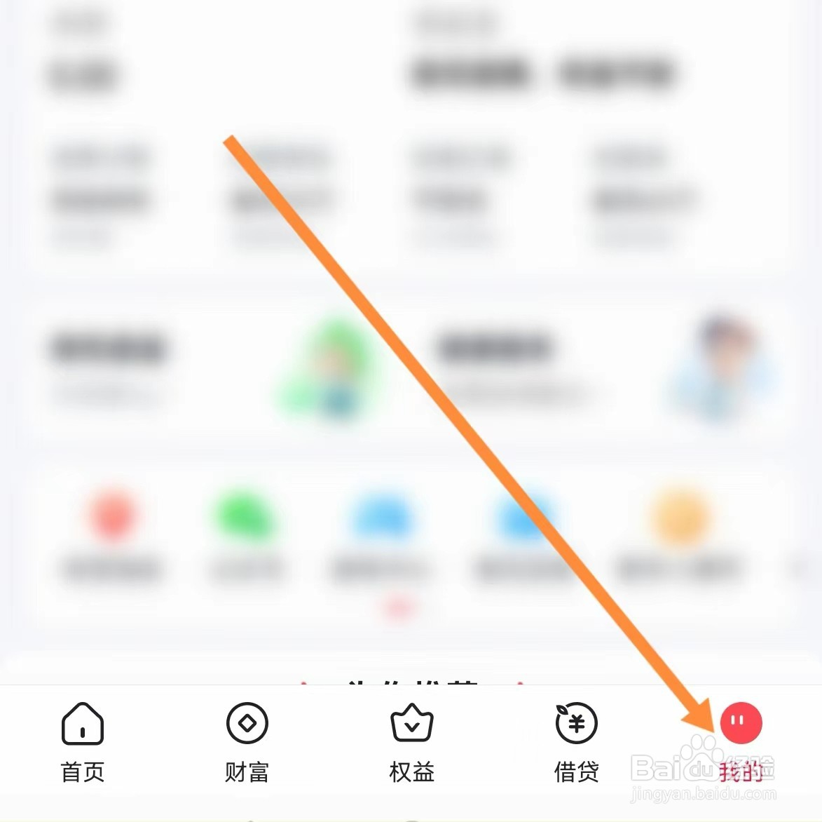 翼支付如何查找快捷码设置