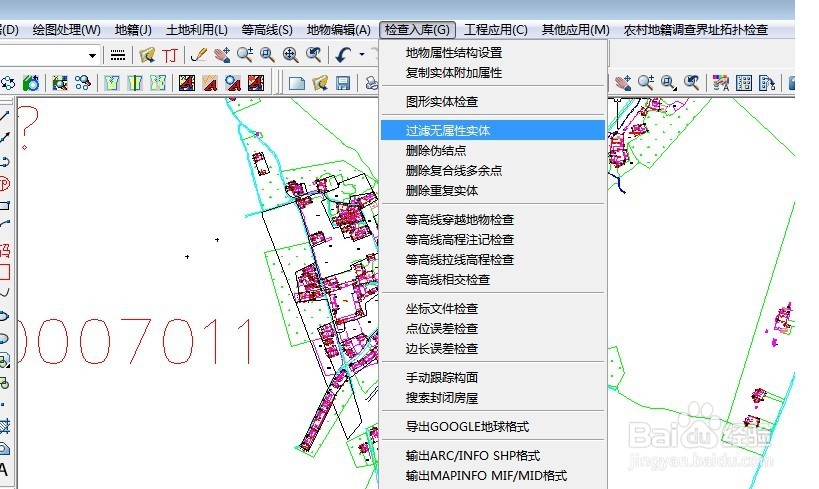 CASS软件如何过滤无属性实体