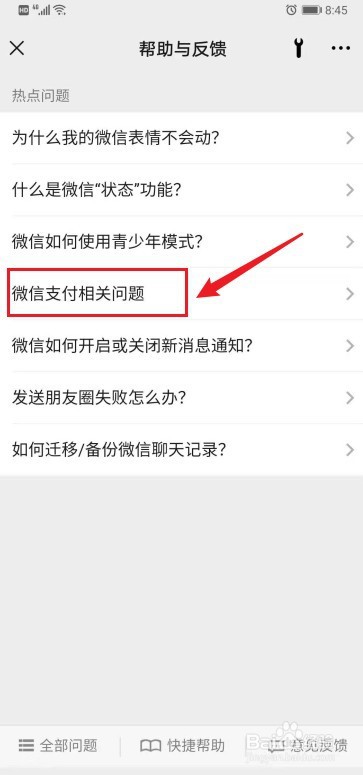 微信转账有额度限制吗