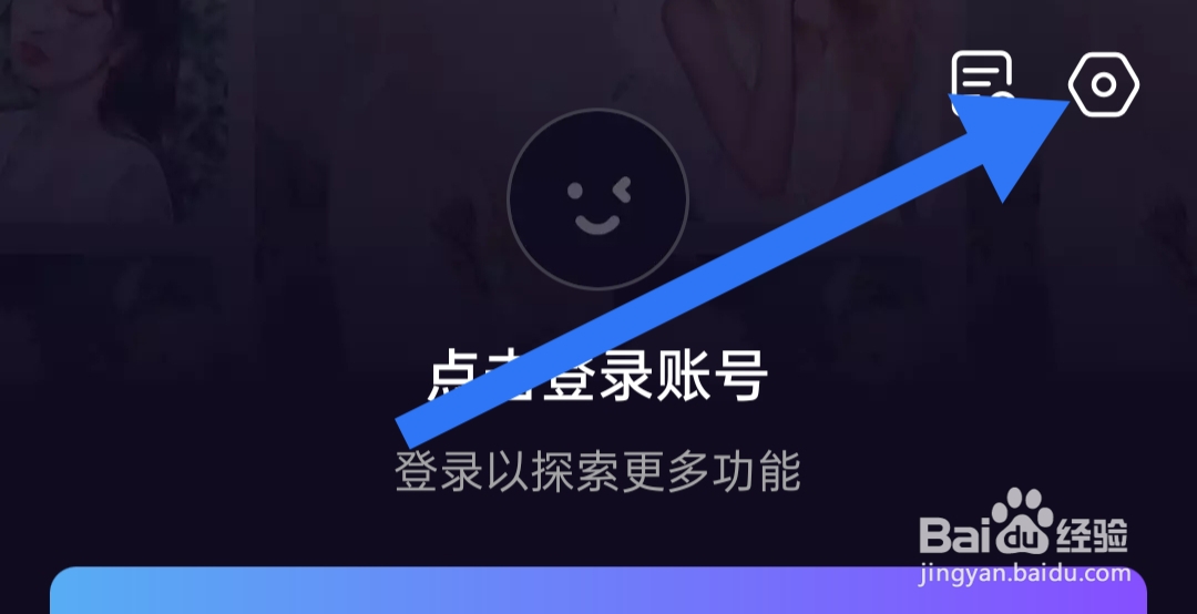 柔光相机在哪里填写意见反馈