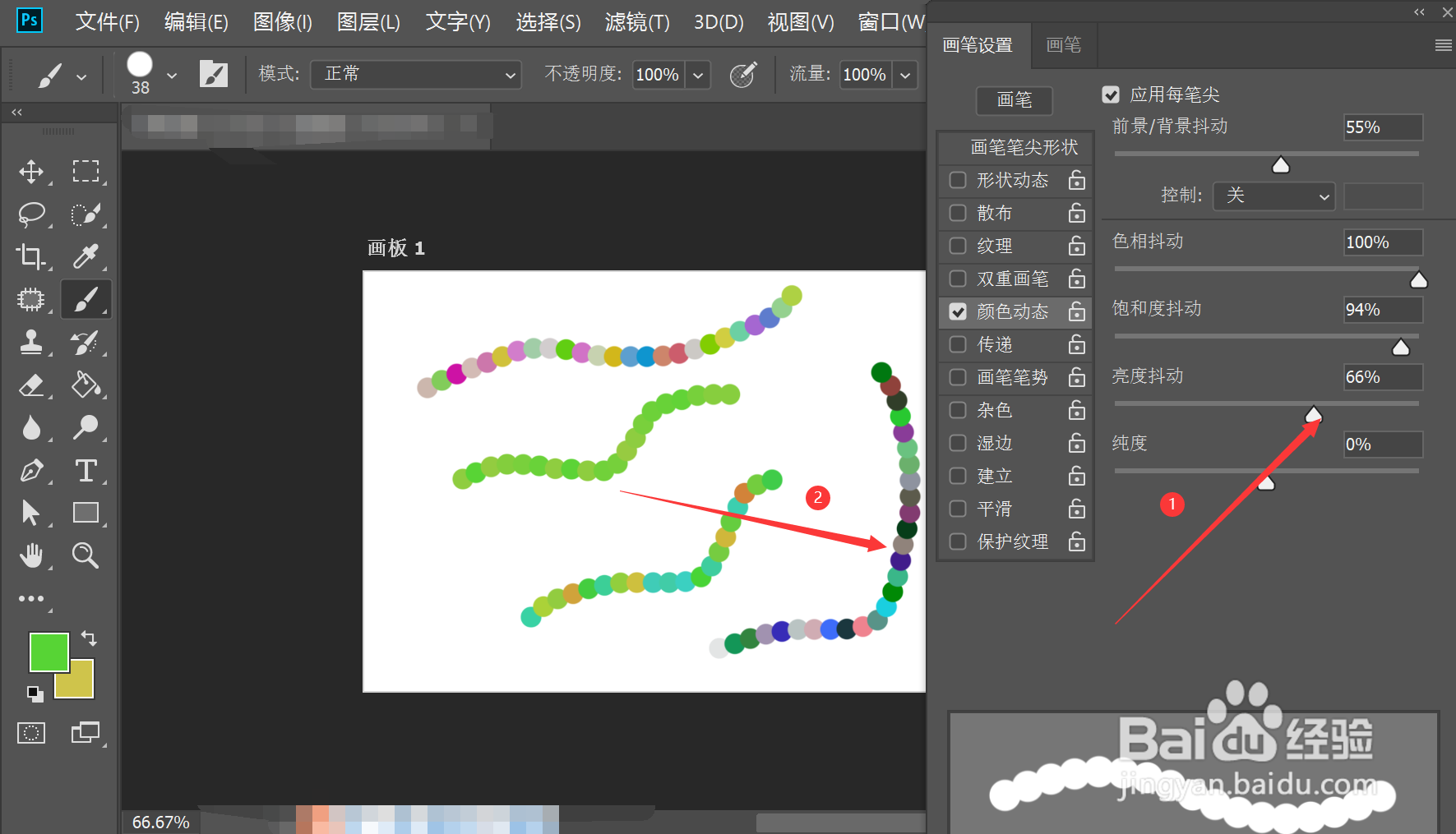 如何在ps中使用画笔工具的颜色动态