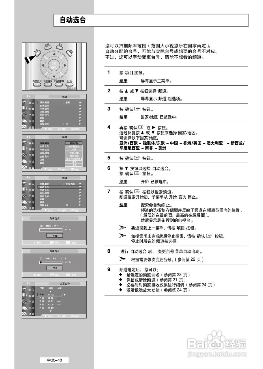 三星LS32A33W液晶彩电使用说明书:[2]
