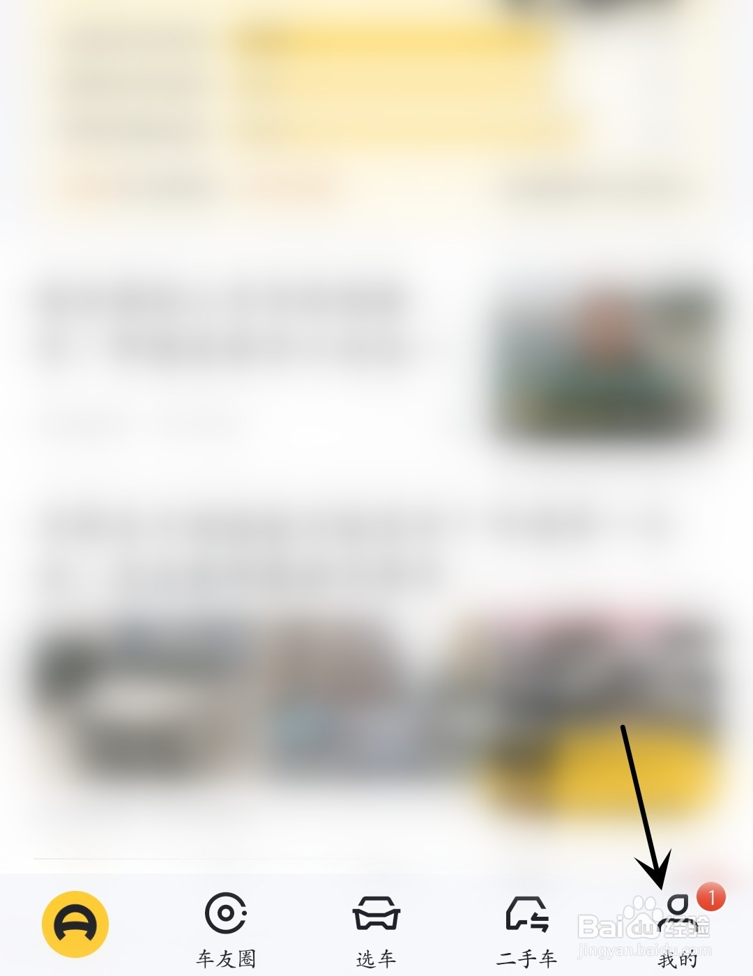 懂车帝怎么查看浏览历史