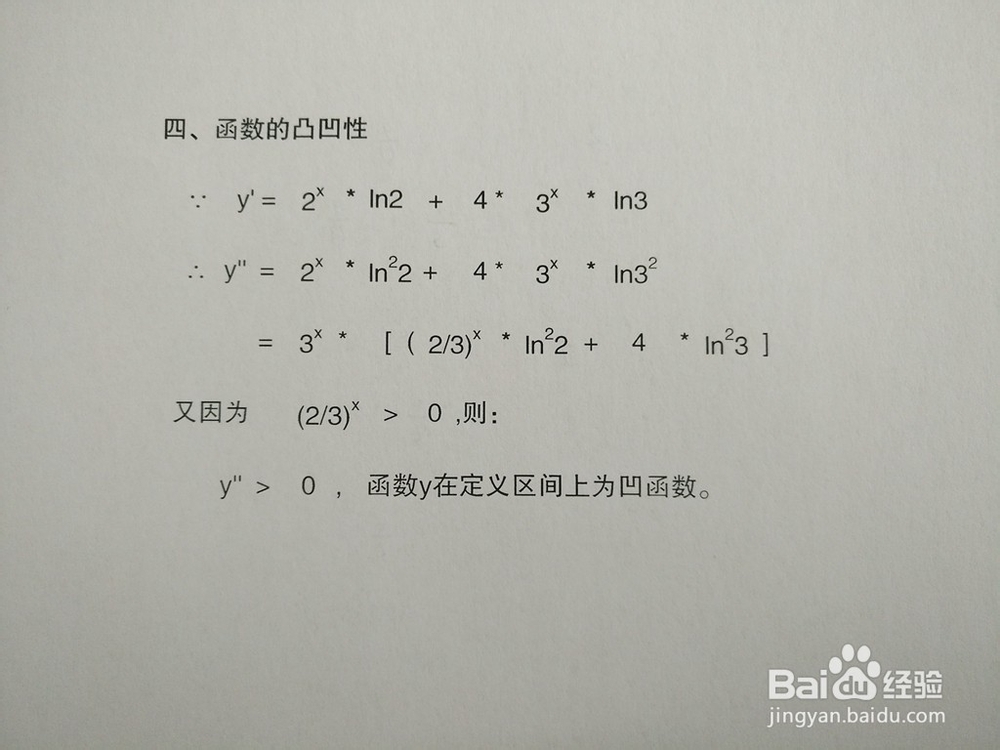 函数y=2^x+4*3^x的图像画法