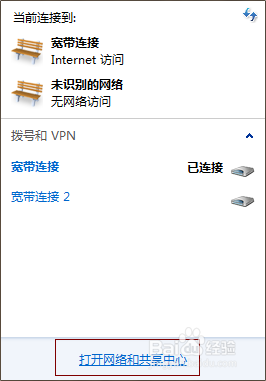 怎么更改网络连接名称