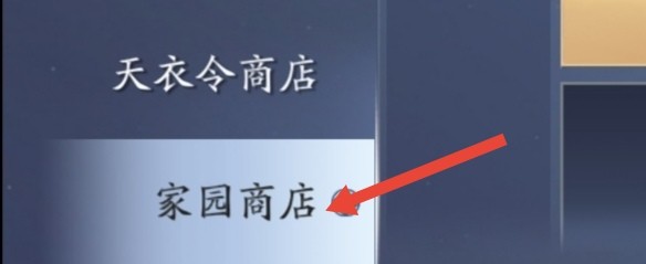 天涯明月刀手游怎么买金桔