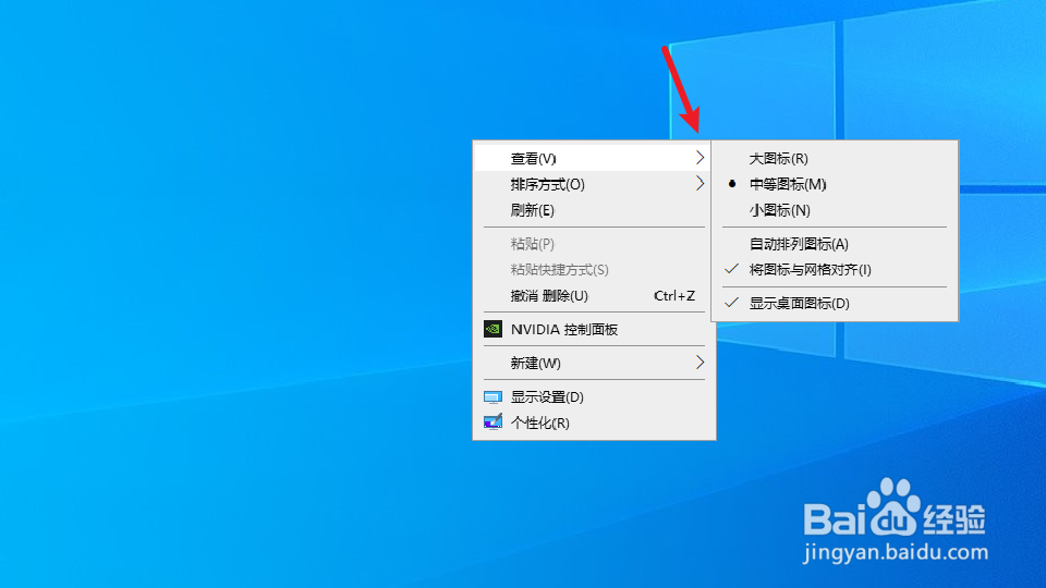 电脑屏幕图标大小怎么调整