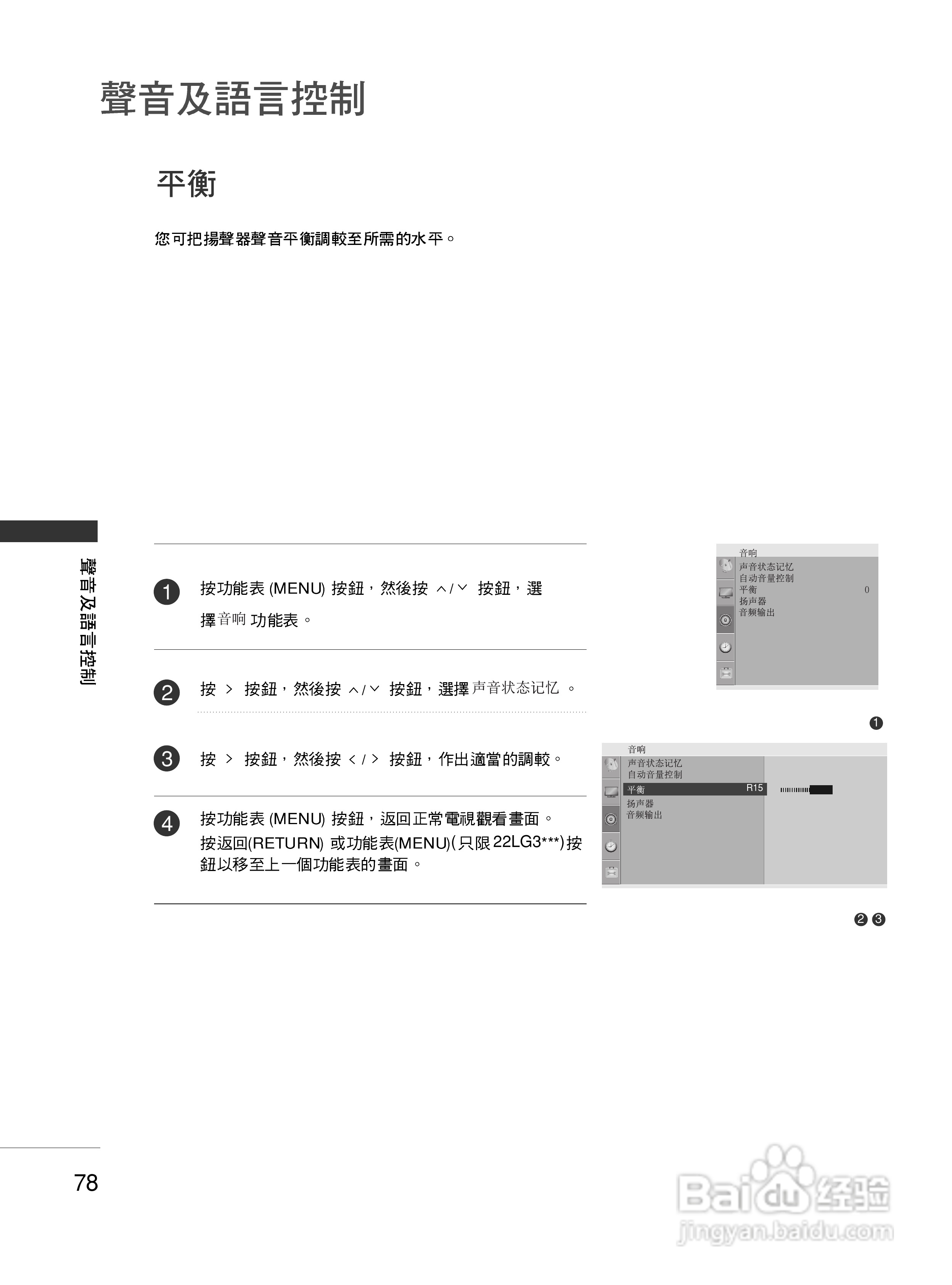LG 42LG50FR彩电使用说明书:[8]