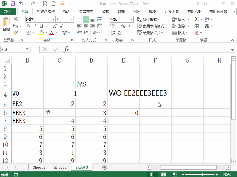 Excel2013 如何合并单元格