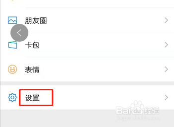 微信如何查找储存空间