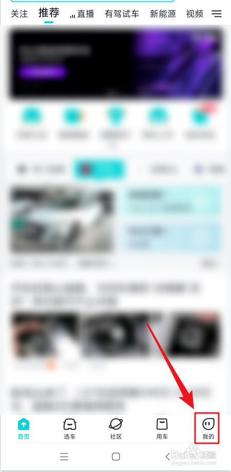 有驾怎么查看获得的勋章
