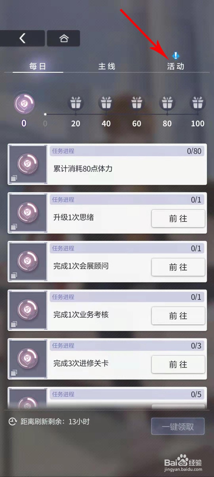 共情印象怎么获得