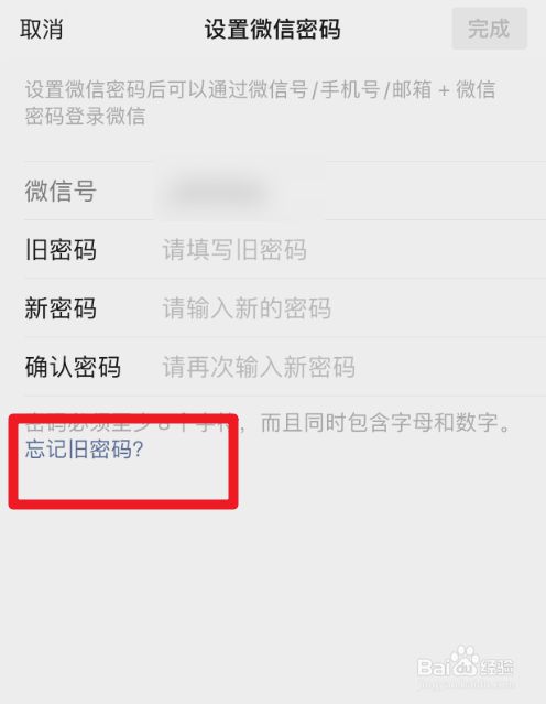 微信支付密码忘了怎么办?怎么找回?（微信支付密码忘了怎么办）