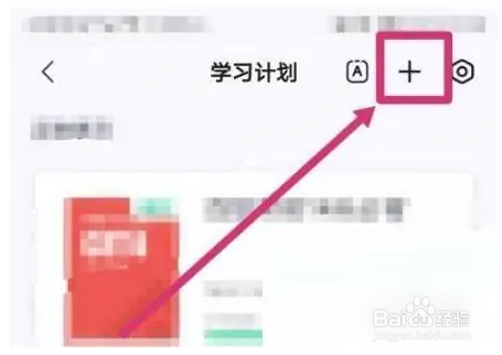 完美万词王修改背的单词教程