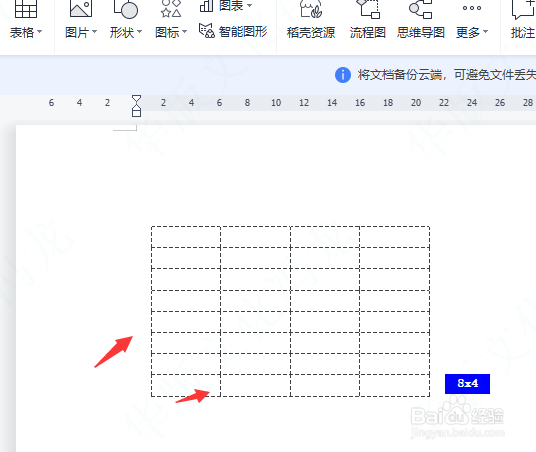 怎样在文档中绘制表格