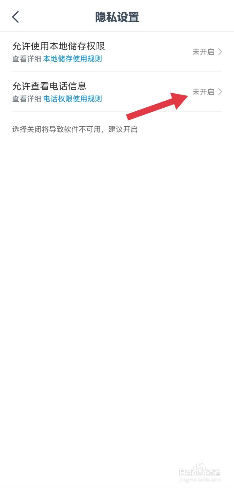 怎么看允许小说大全查看电话信息