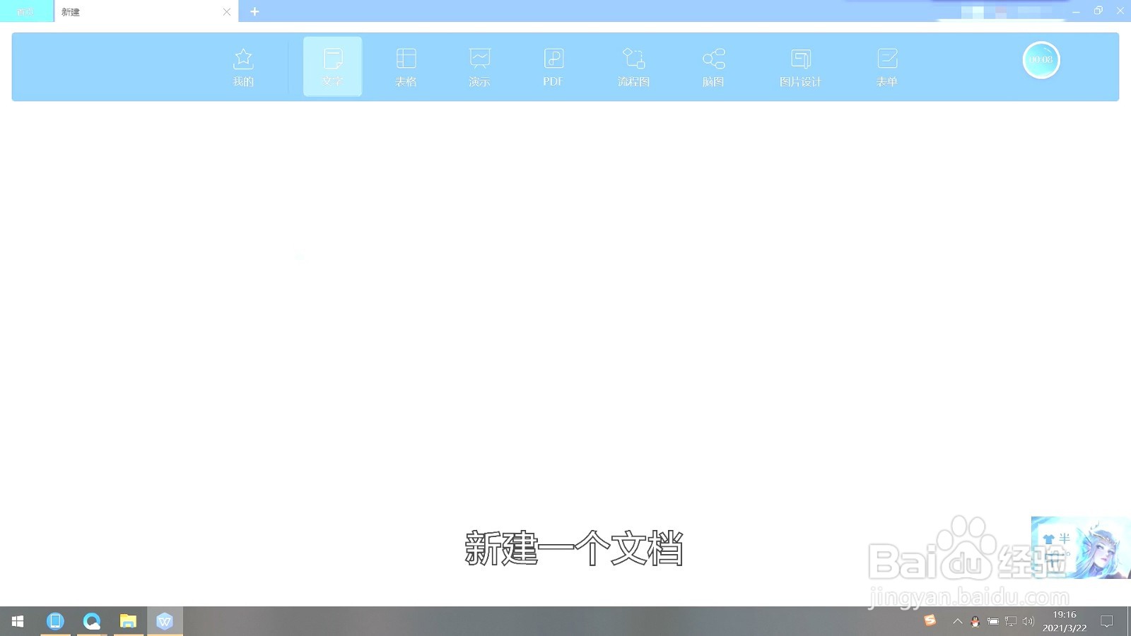 word文档字体怎么变大超过72