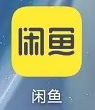闲鱼APP在哪里查看闲鱼币