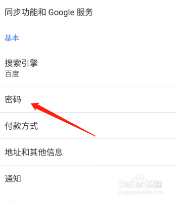 谷歌浏览器怎么开启自动登录