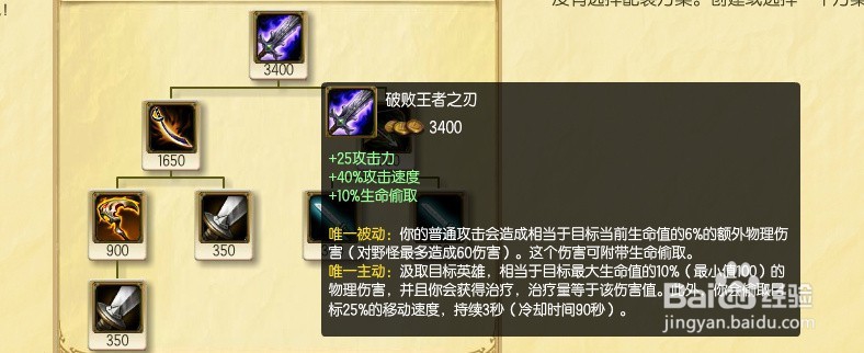 LOLS6影流之主——劫怎么玩?