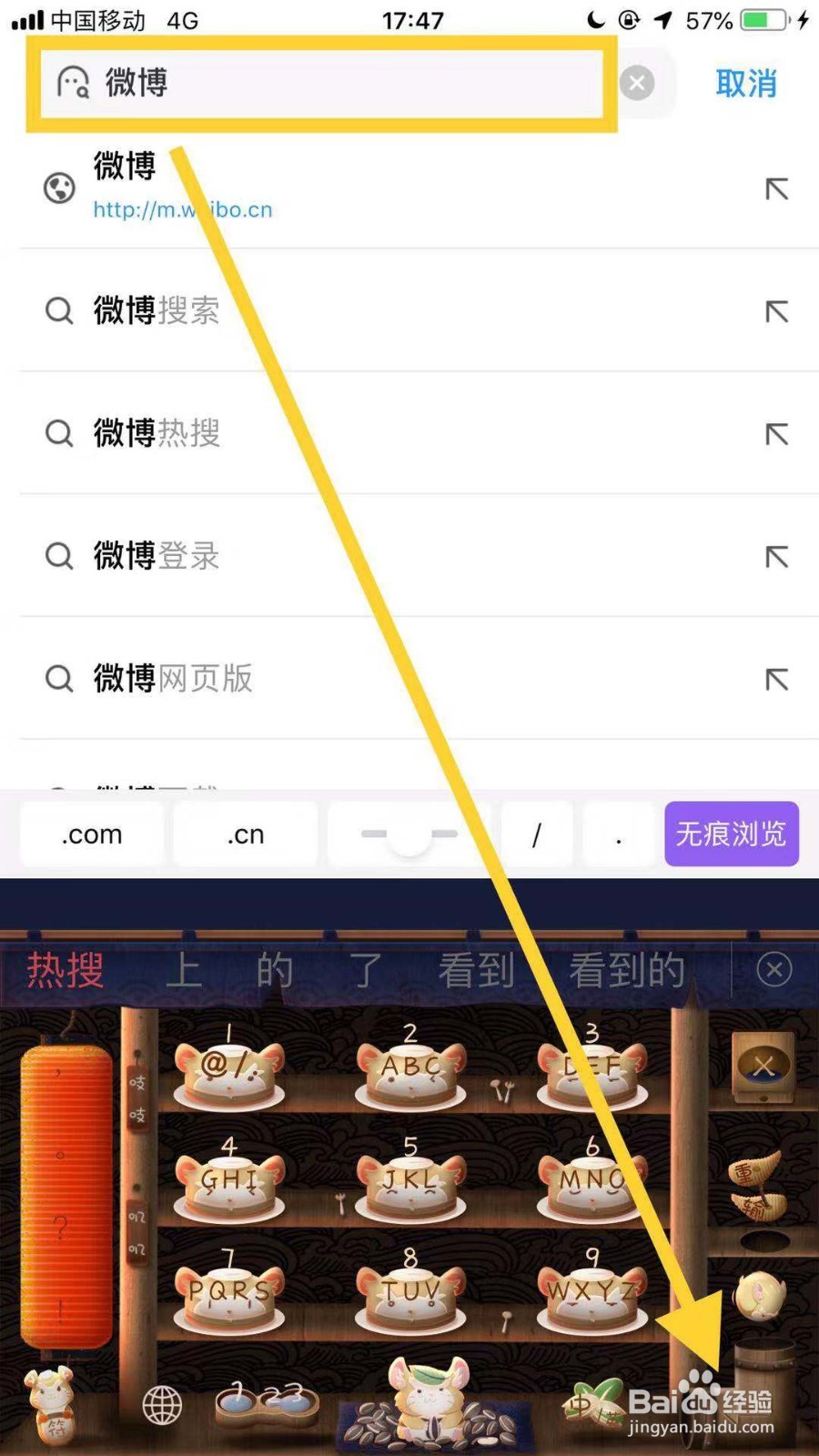 如何用手机查询新浪微博历史记录？