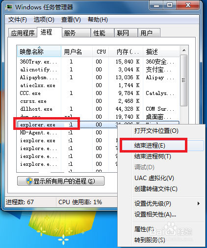 win7桌面右下角的小喇叭音量图标不见了怎么办